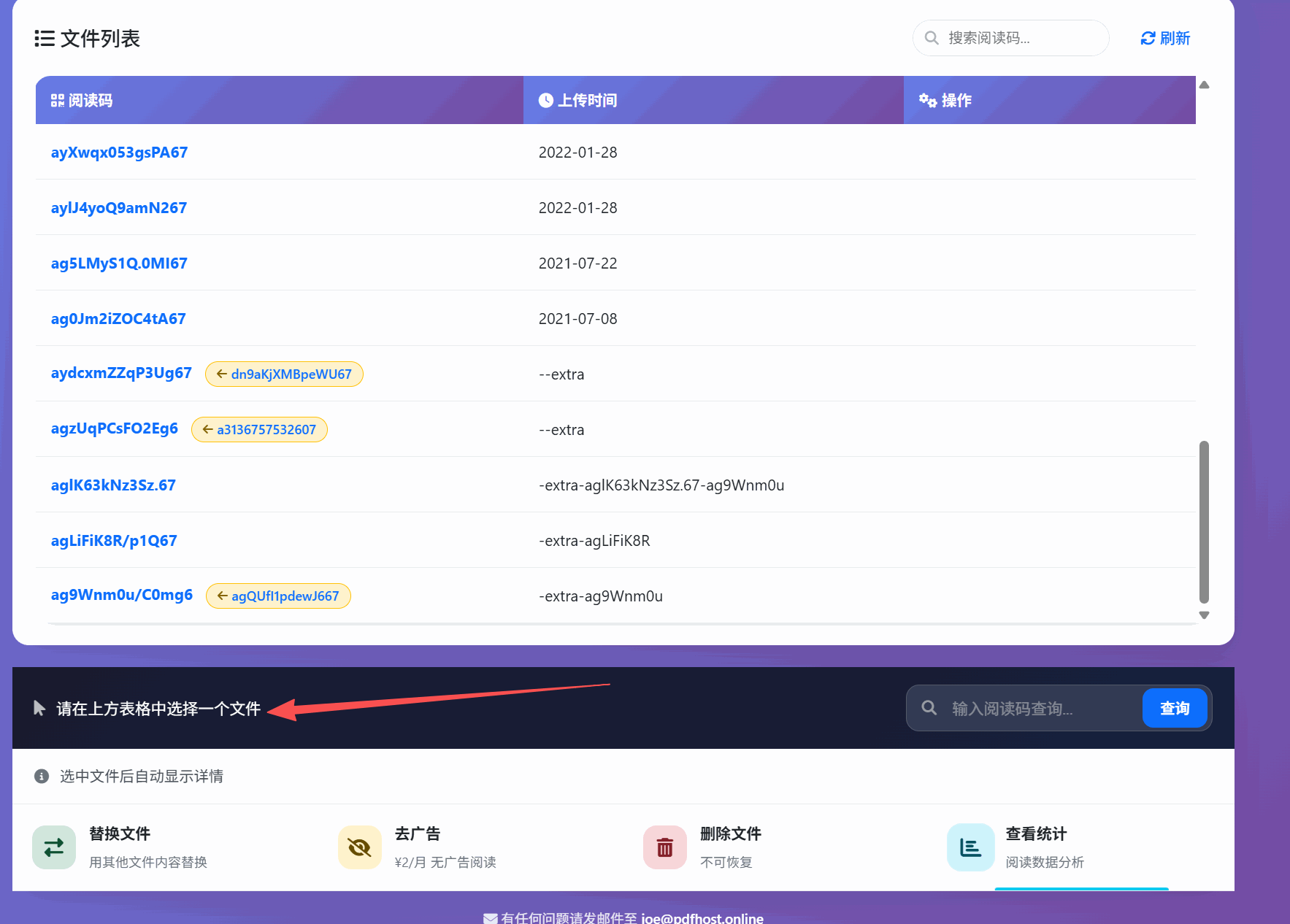 MaiPDF 控制面板管理界面
