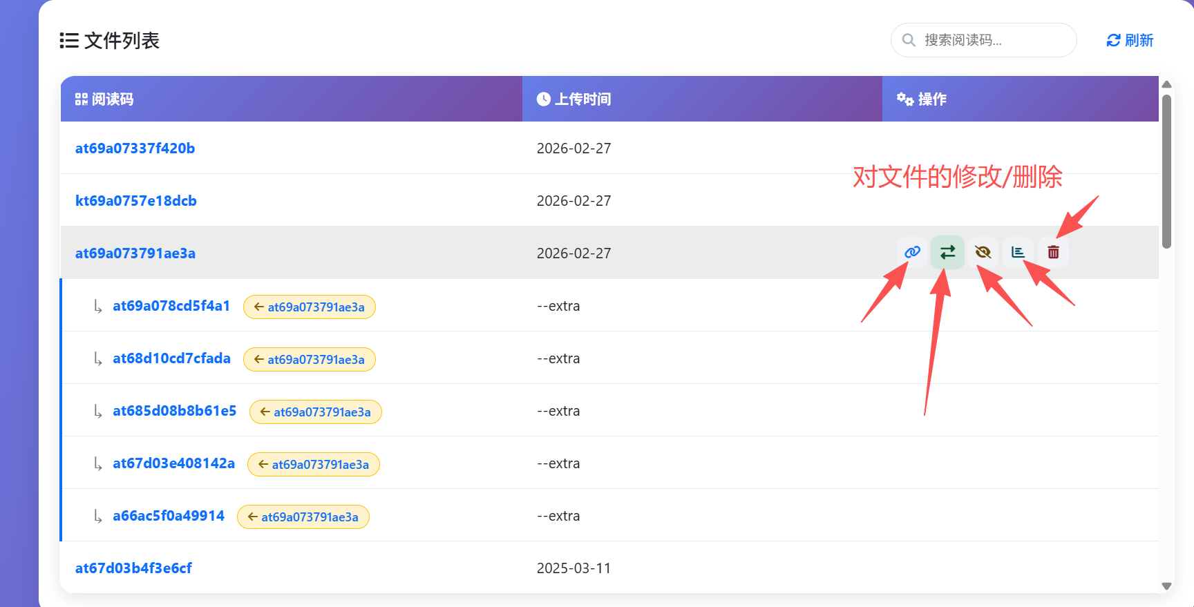 控制面板链接管理页：可执行替换、统计与删除操作